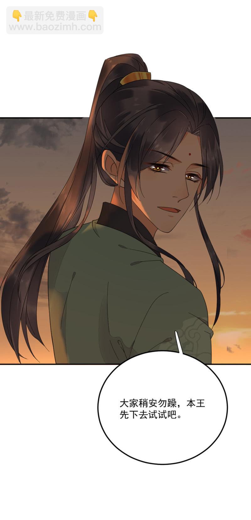 刮目相看-第31话
