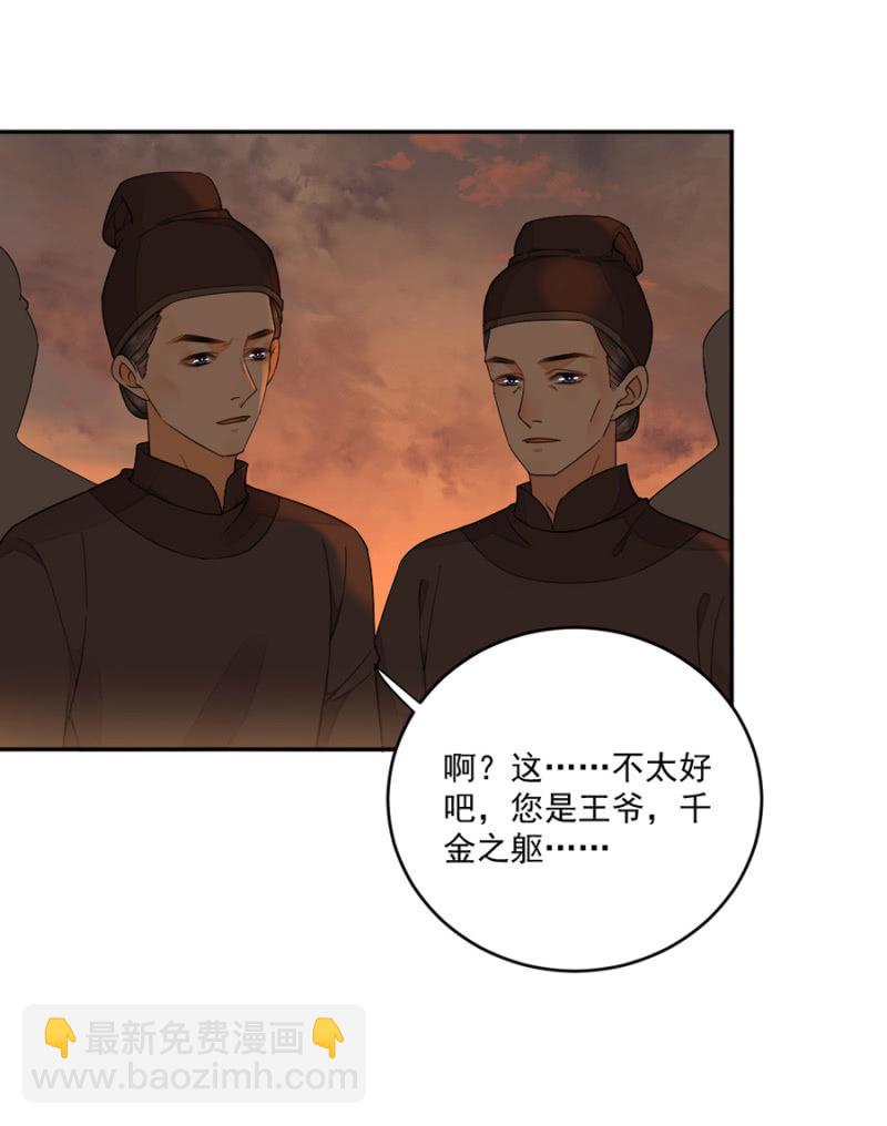 刮目相看-第31话