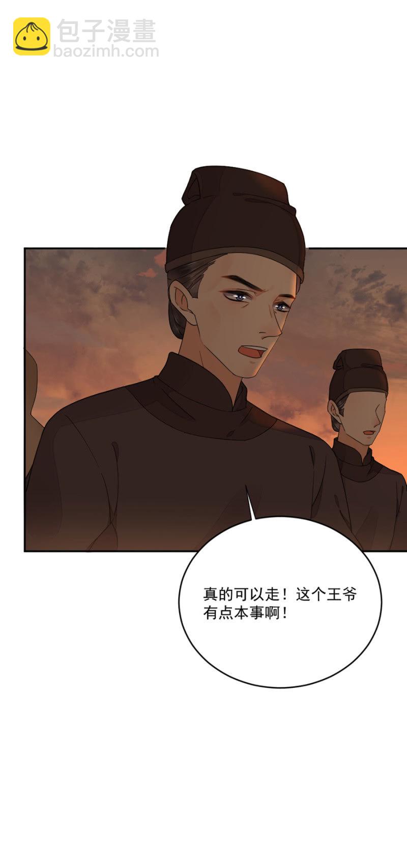 刮目相看-第31话