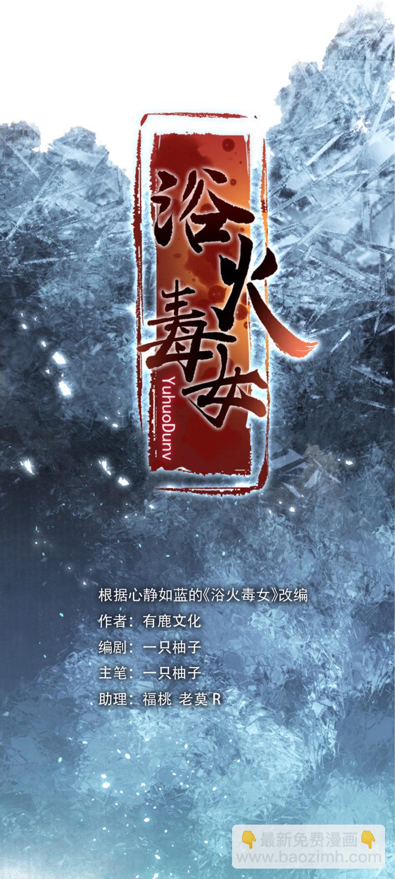刮目相看-第31话