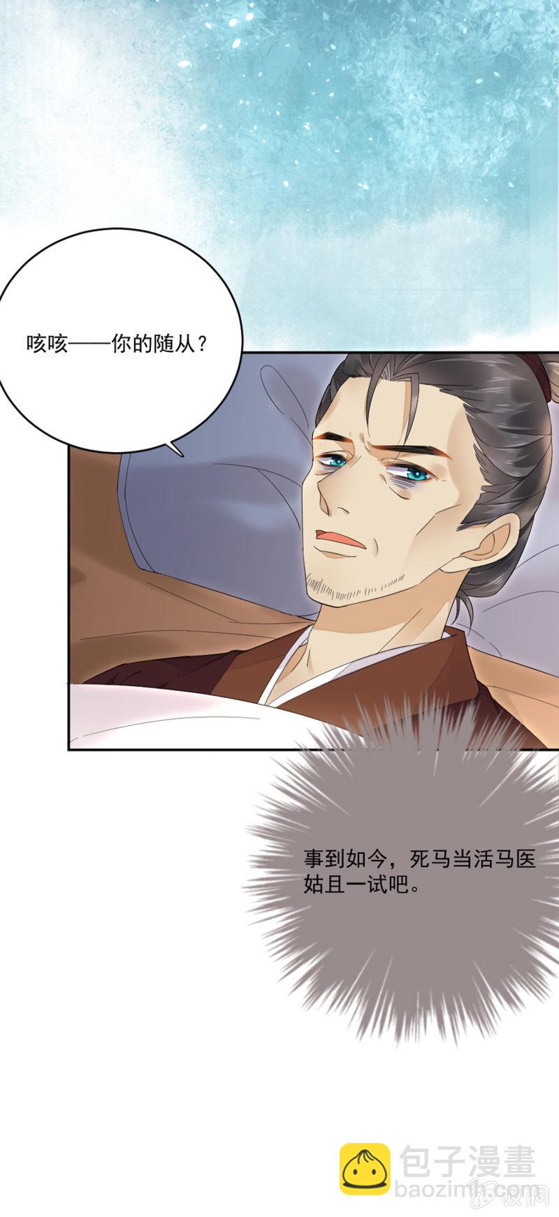 刮目相看-第31话