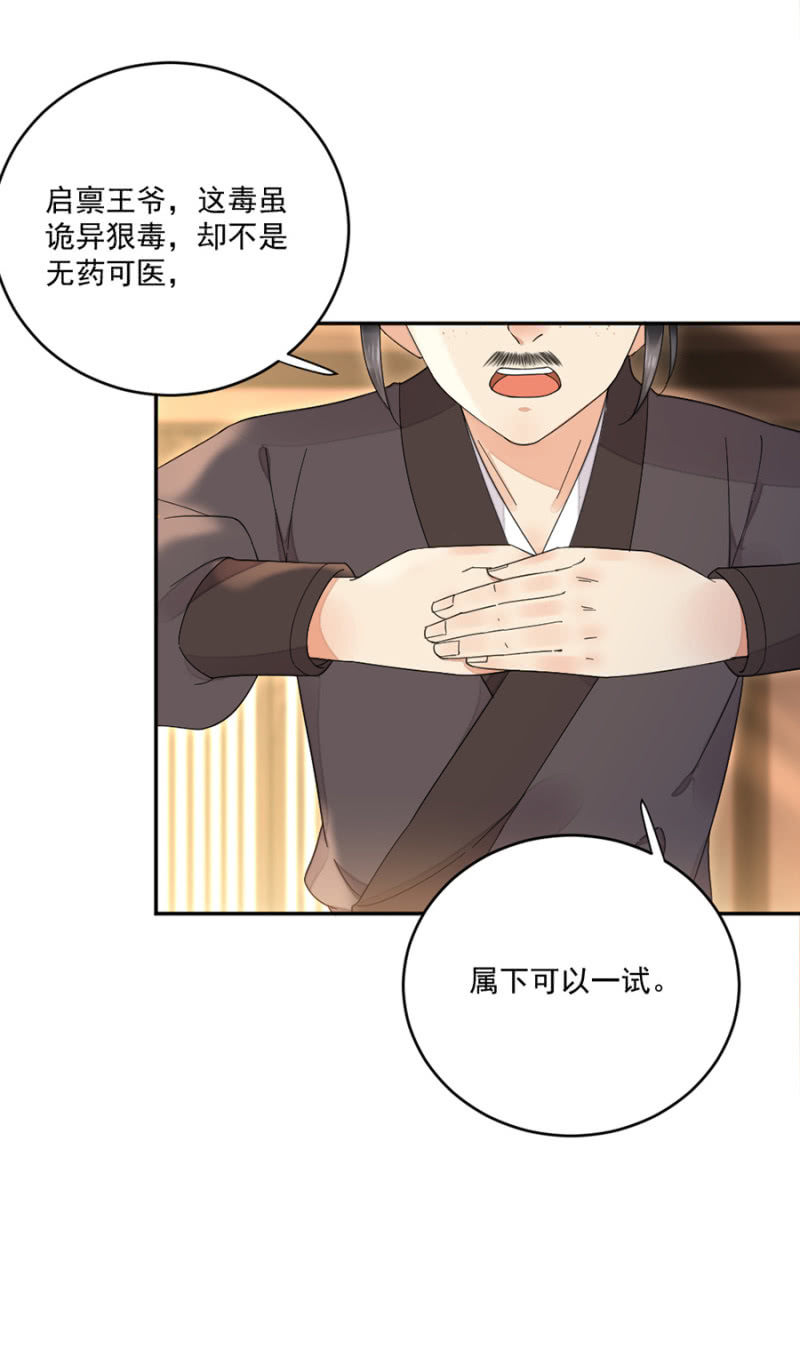 刮目相看-第31话
