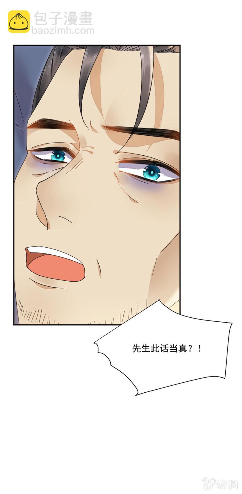 刮目相看-第31话
