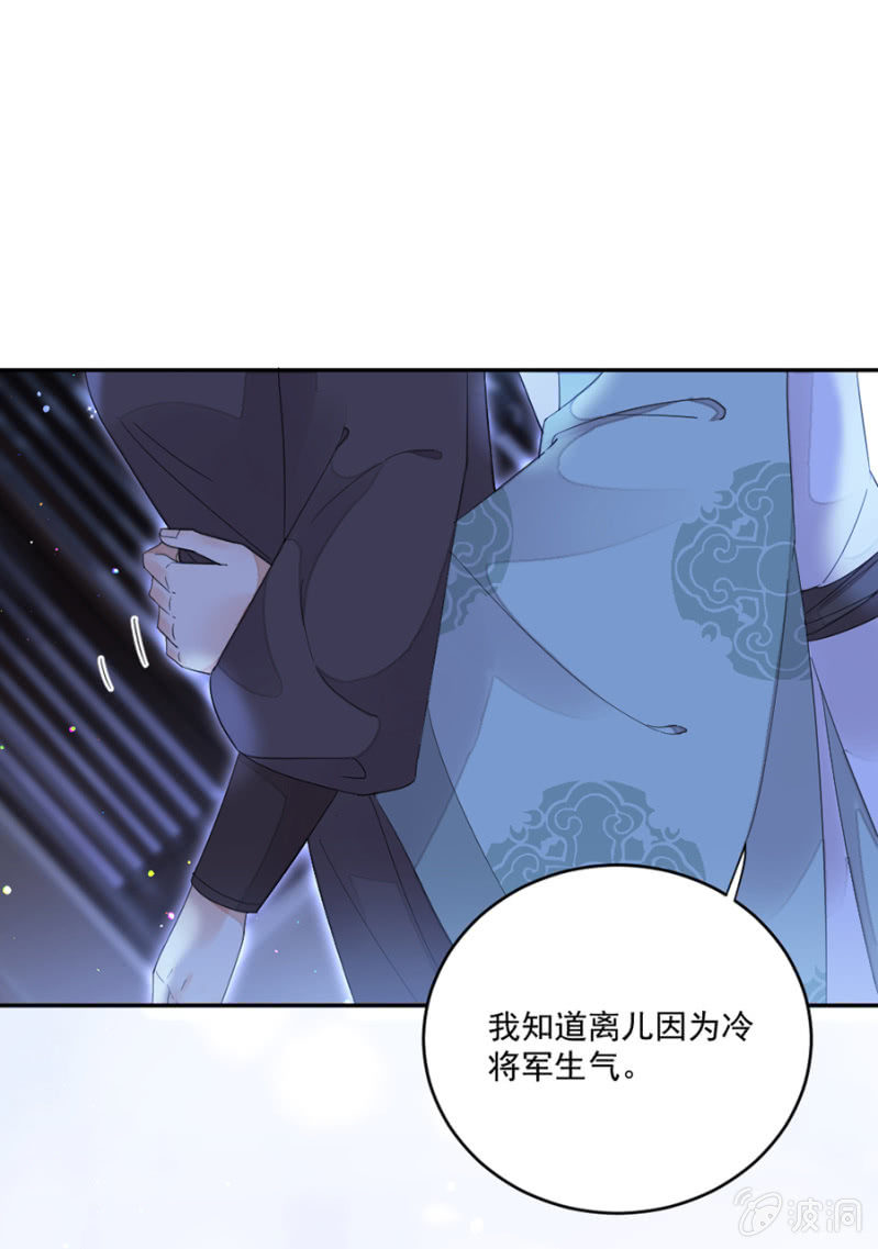 我来当你的家人-第33话