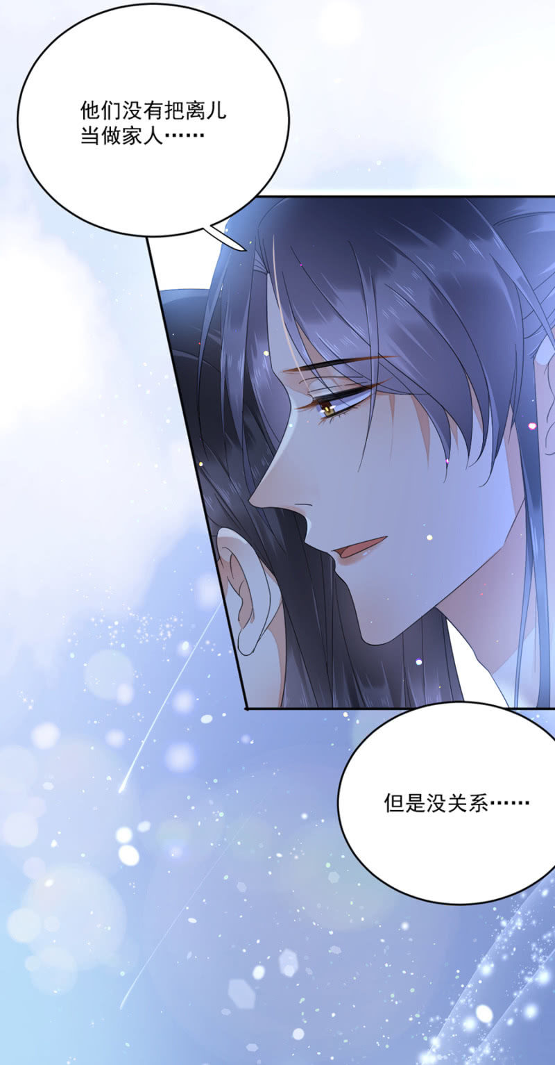 我来当你的家人-第33话