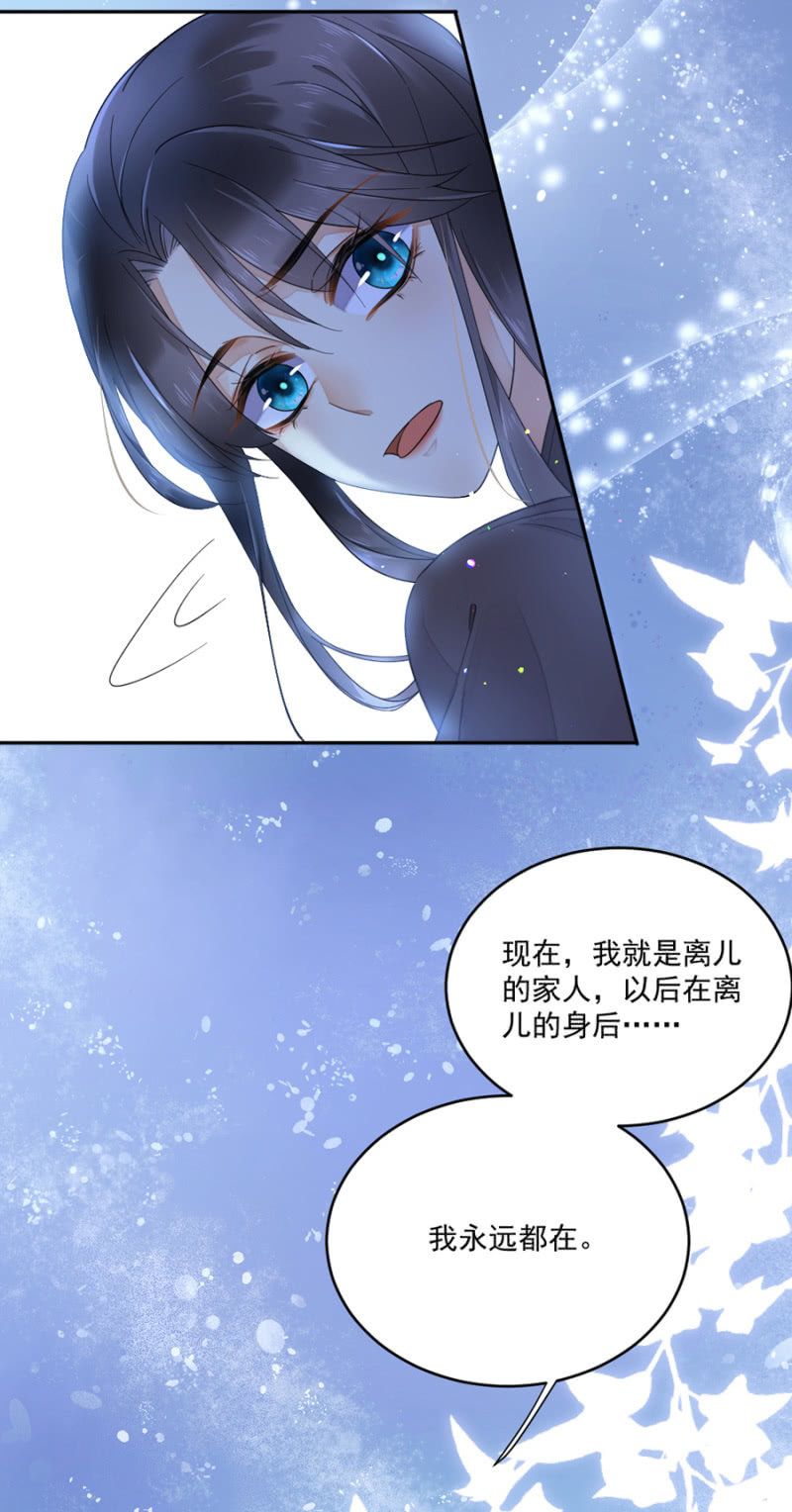 我来当你的家人-第33话