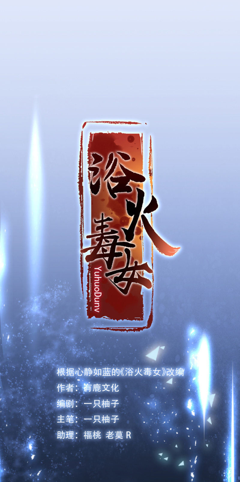 我来当你的家人-第33话