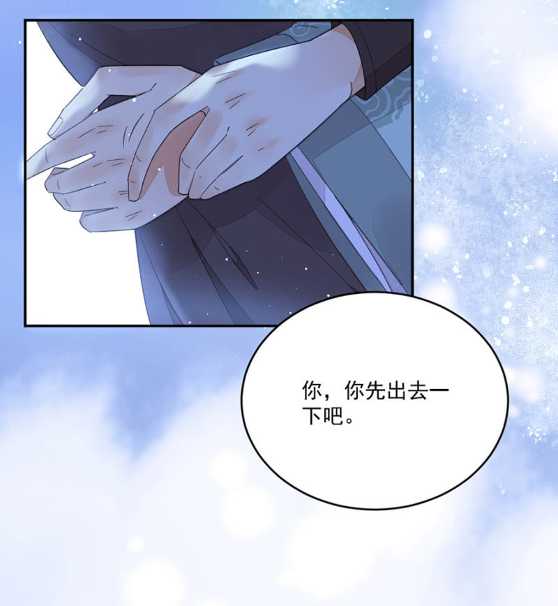 我来当你的家人-第33话
