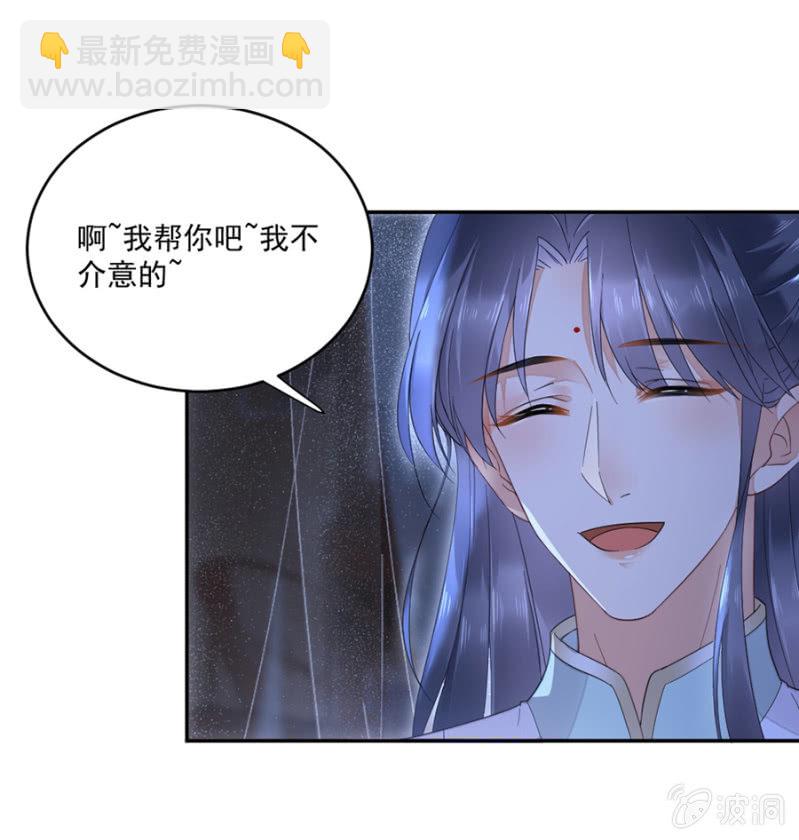 我来当你的家人-第33话