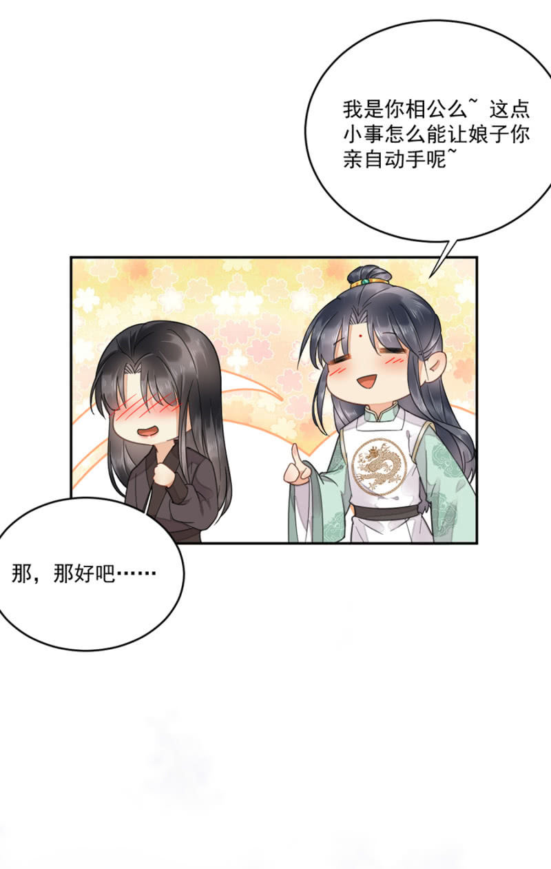 我来当你的家人-第33话