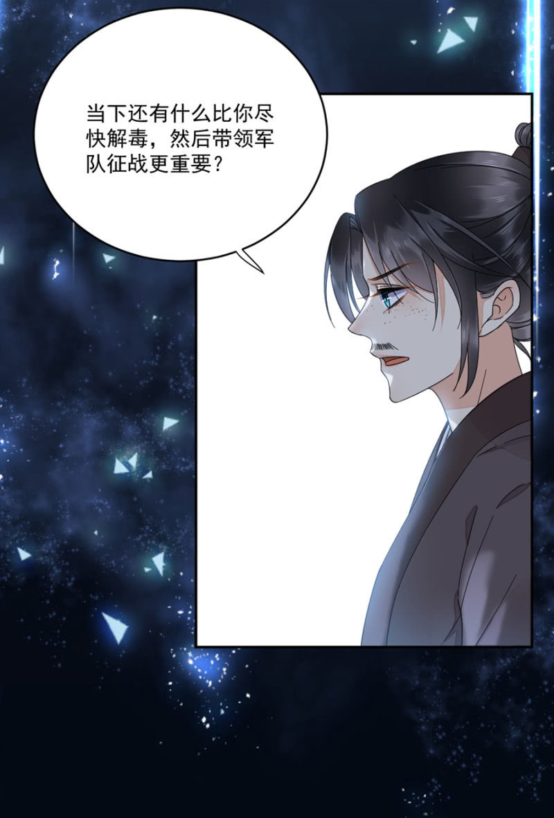 我来当你的家人-第33话