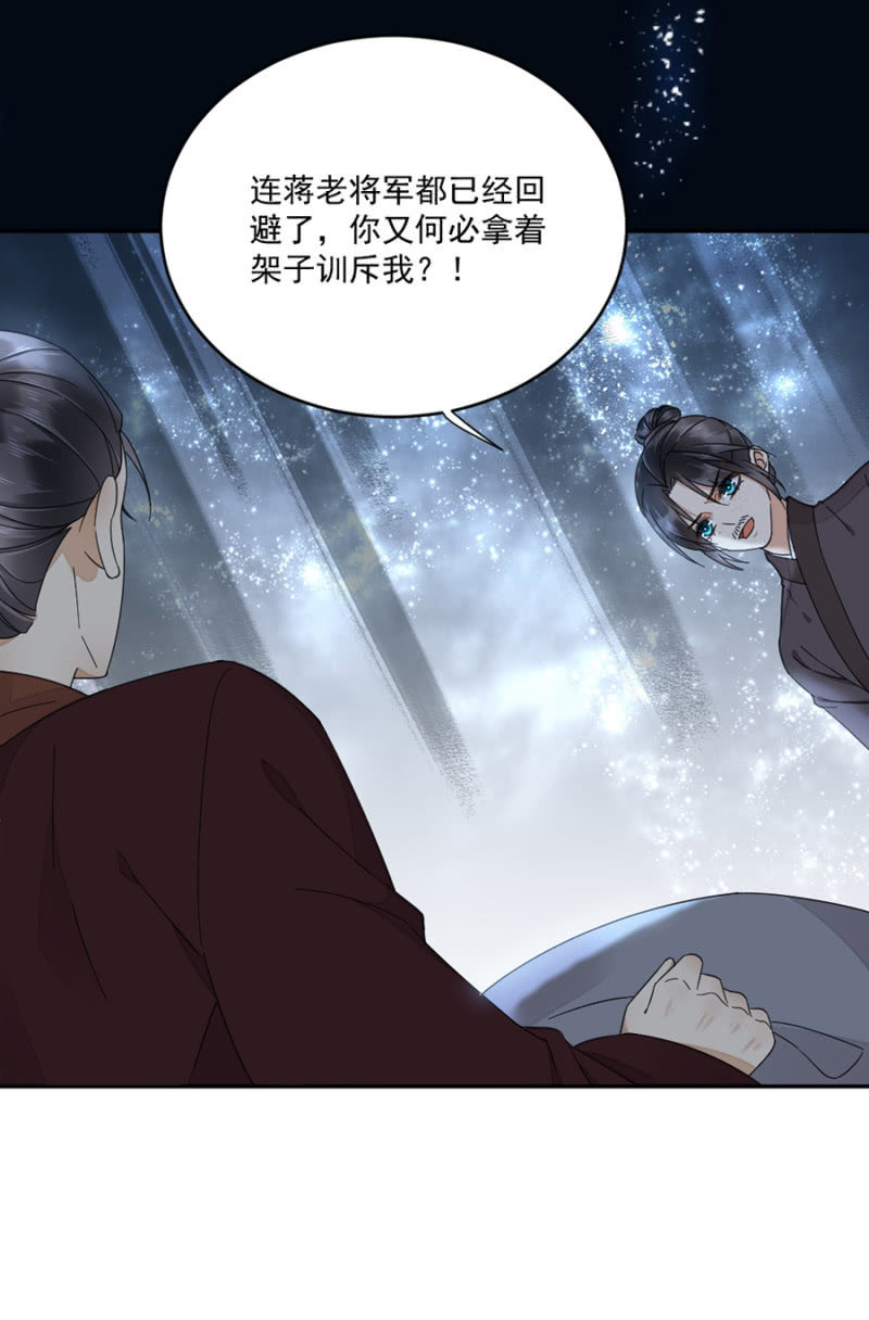 我来当你的家人-第33话