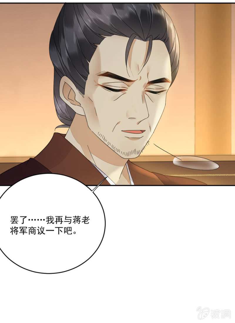 我来当你的家人-第33话