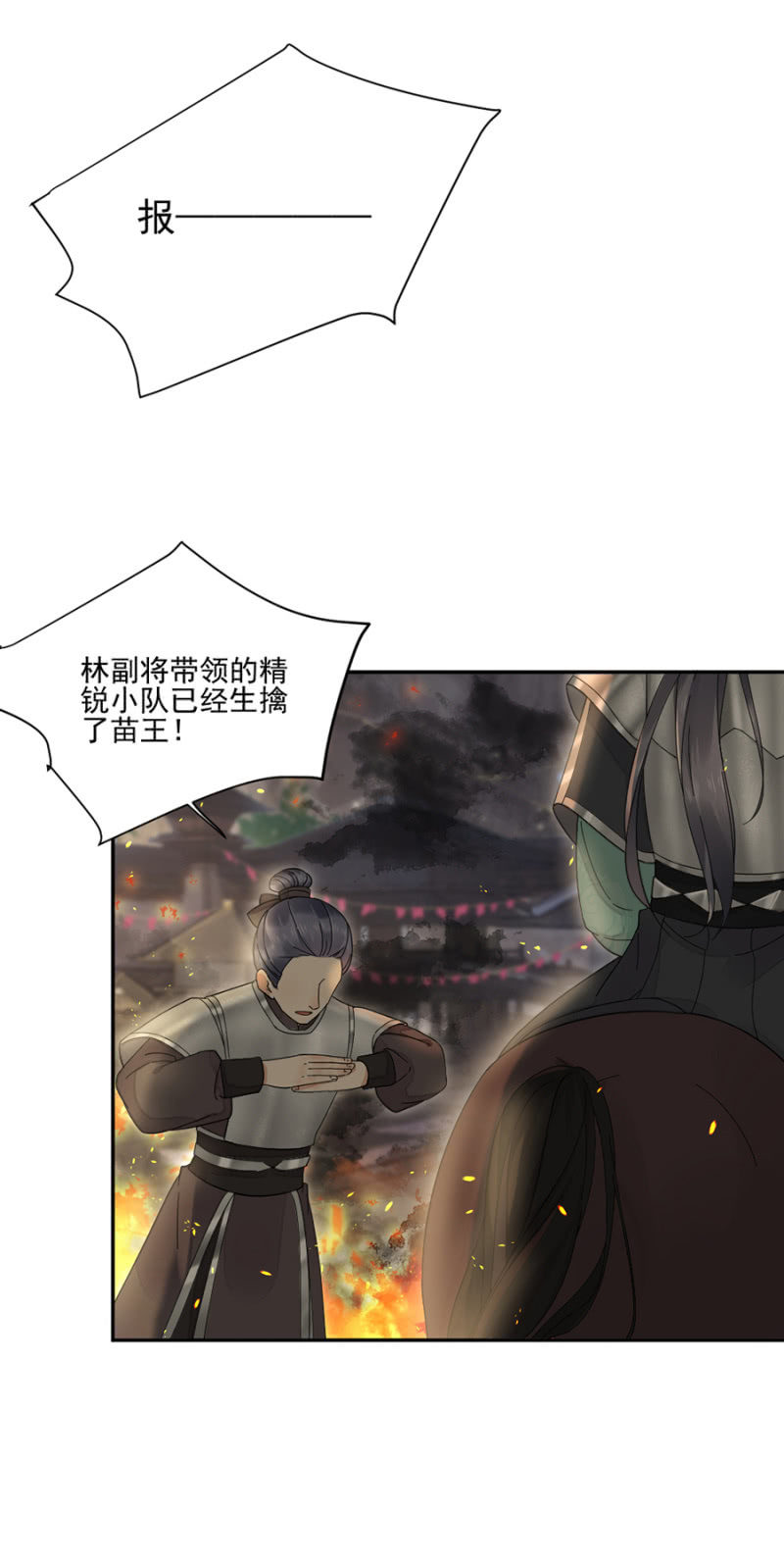 攻打苗疆-第35话