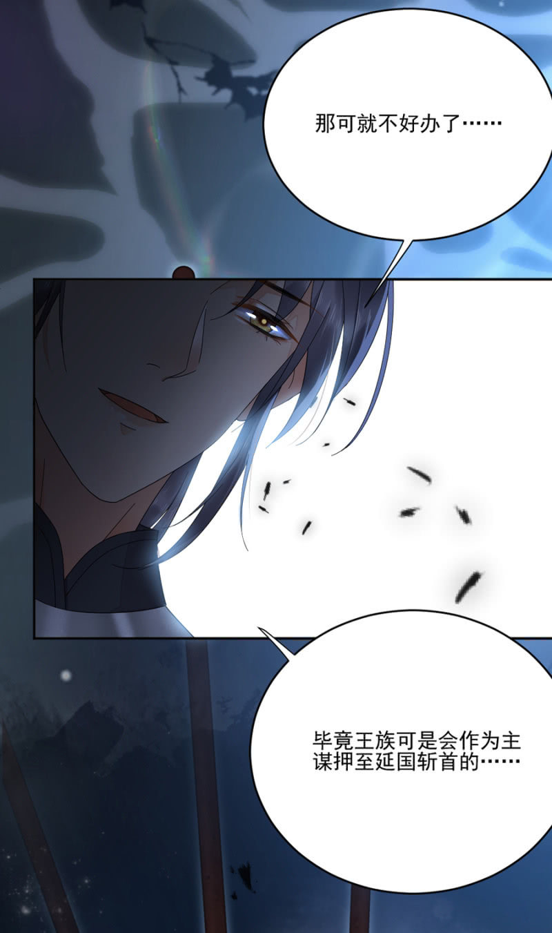 攻打苗疆-第35话