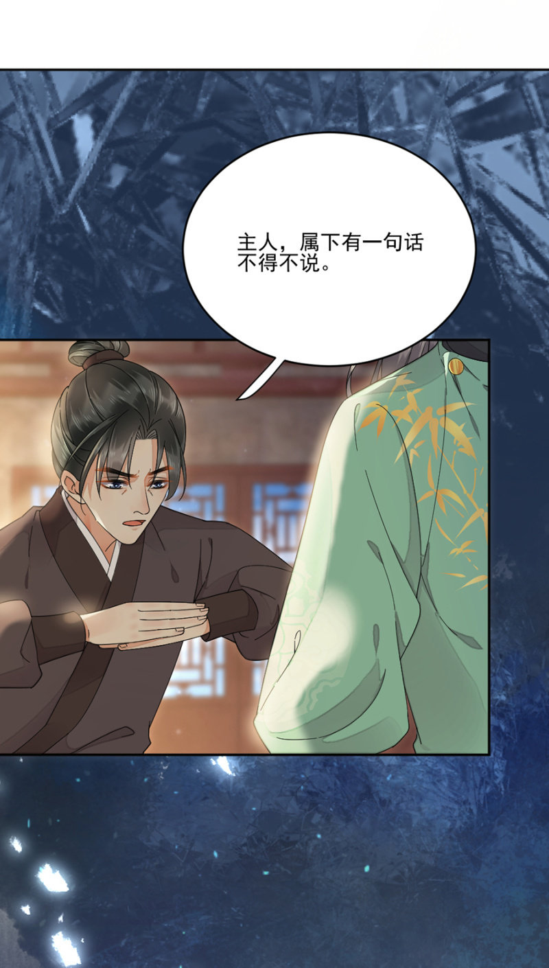 攻打苗疆-第35话