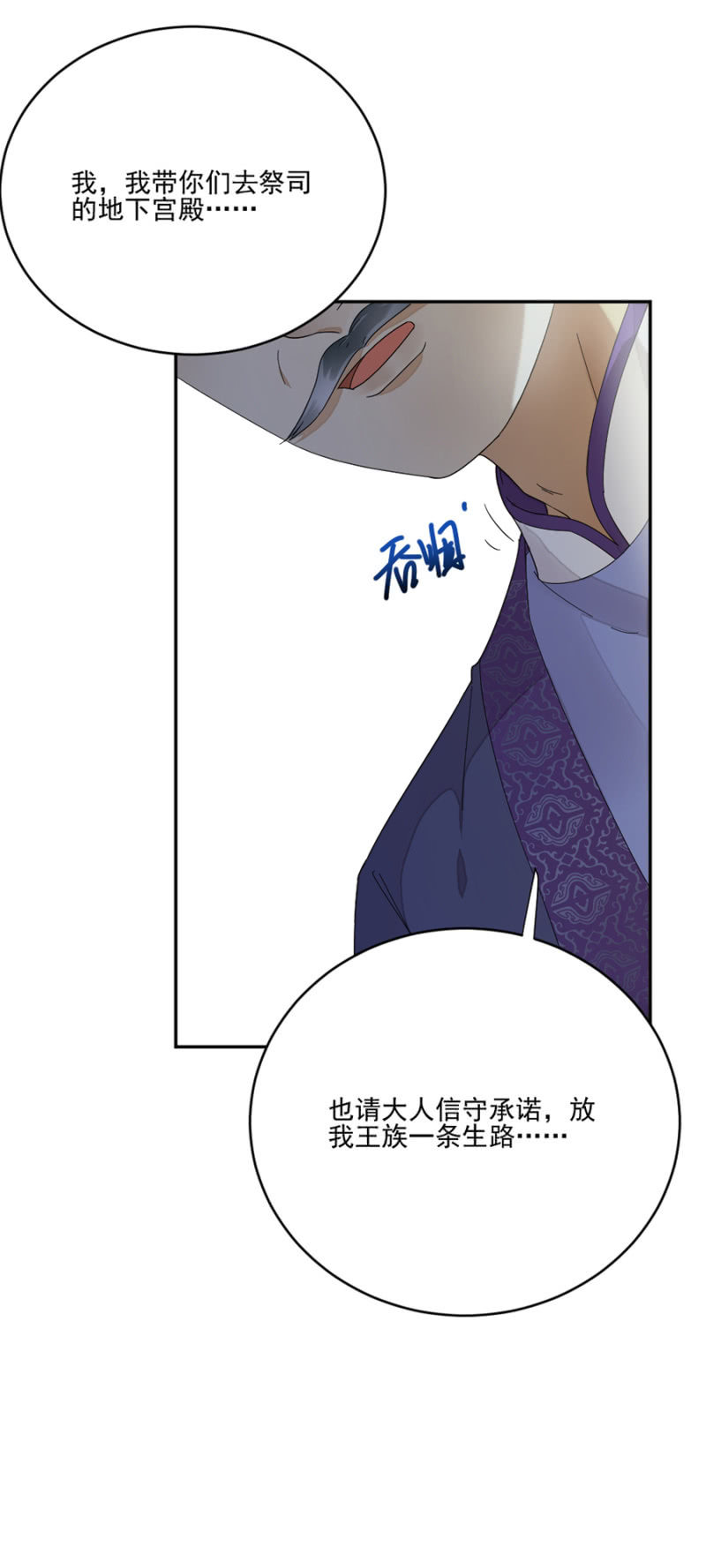 攻打苗疆-第35话