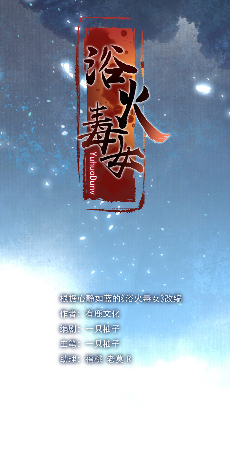 攻打苗疆-第35话