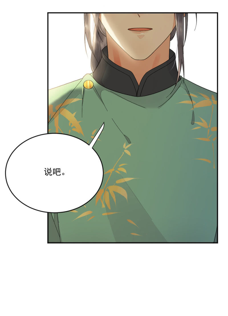 攻打苗疆-第35话