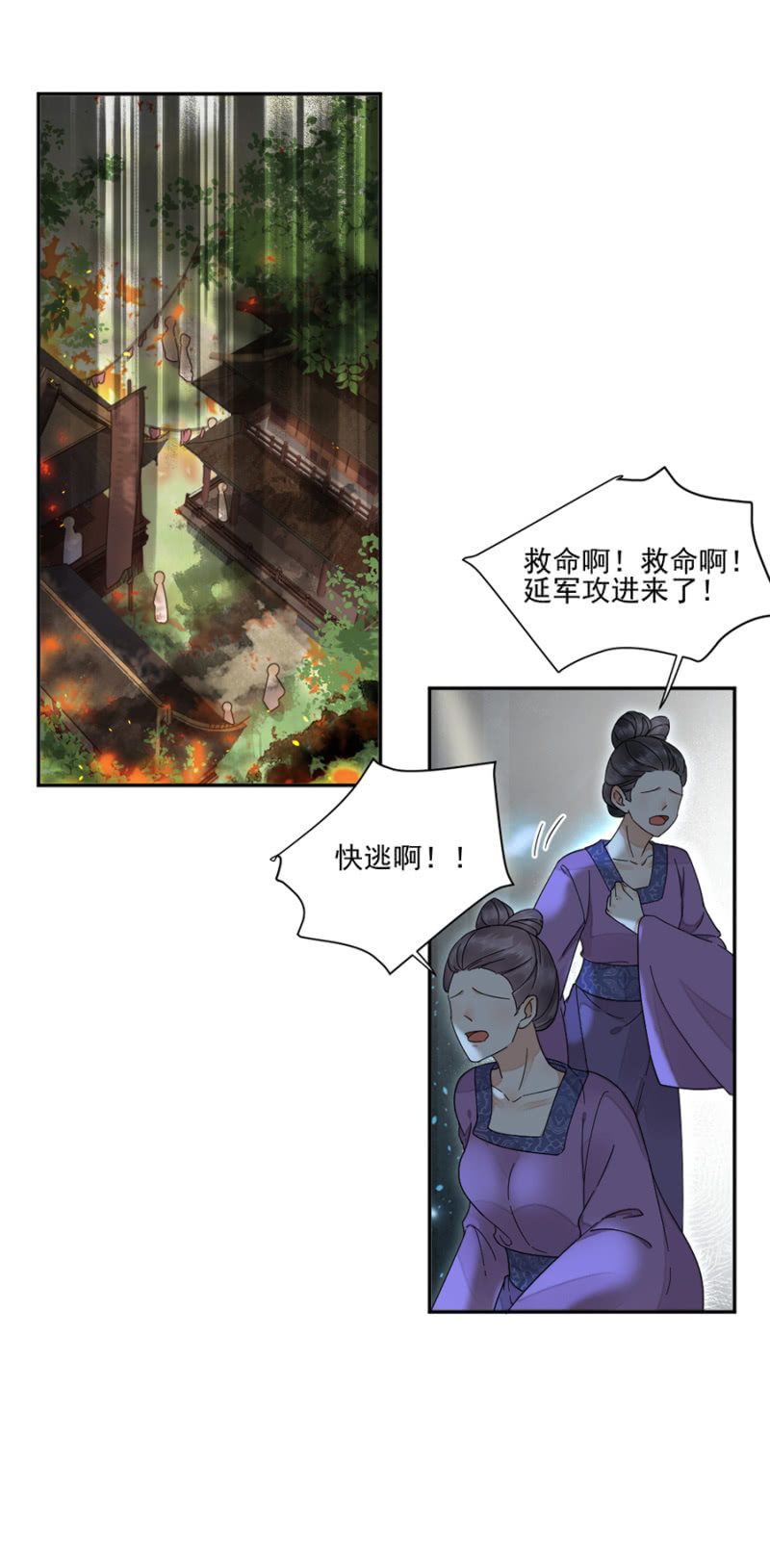 攻打苗疆-第35话
