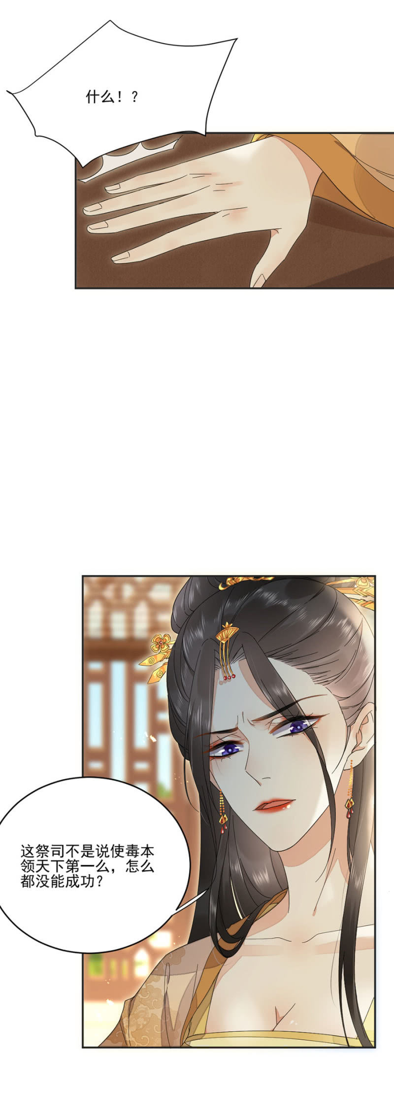 螳螂捕蝉-第37话