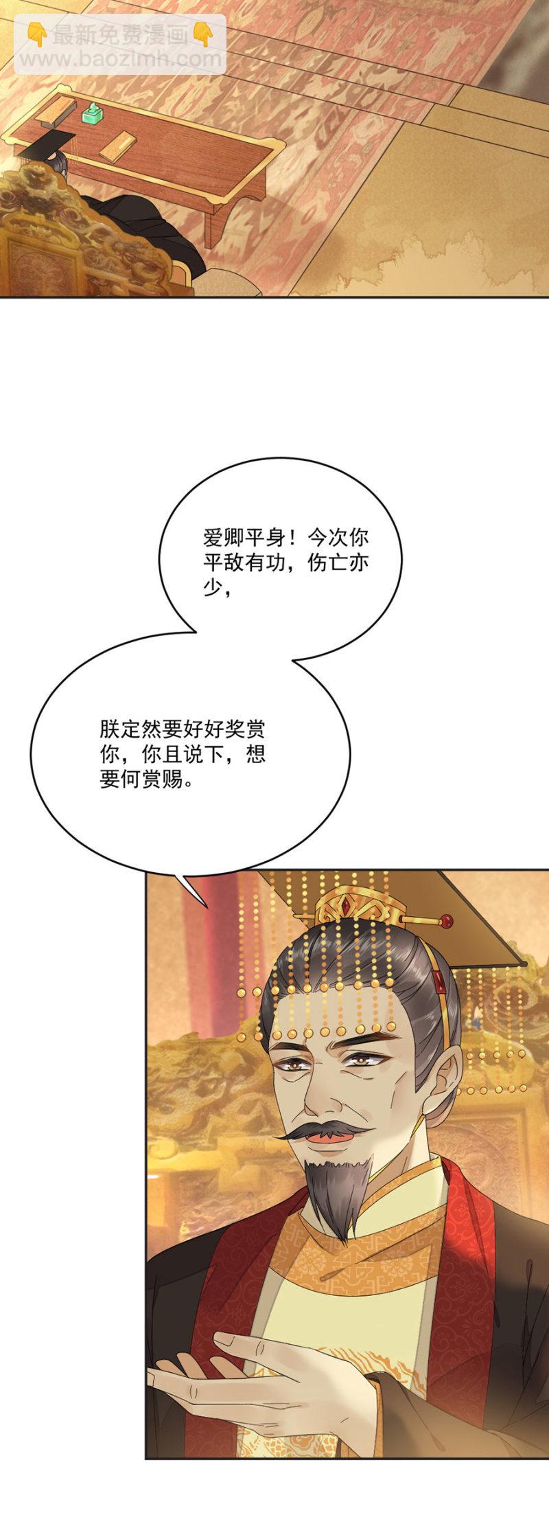螳螂捕蝉-第37话