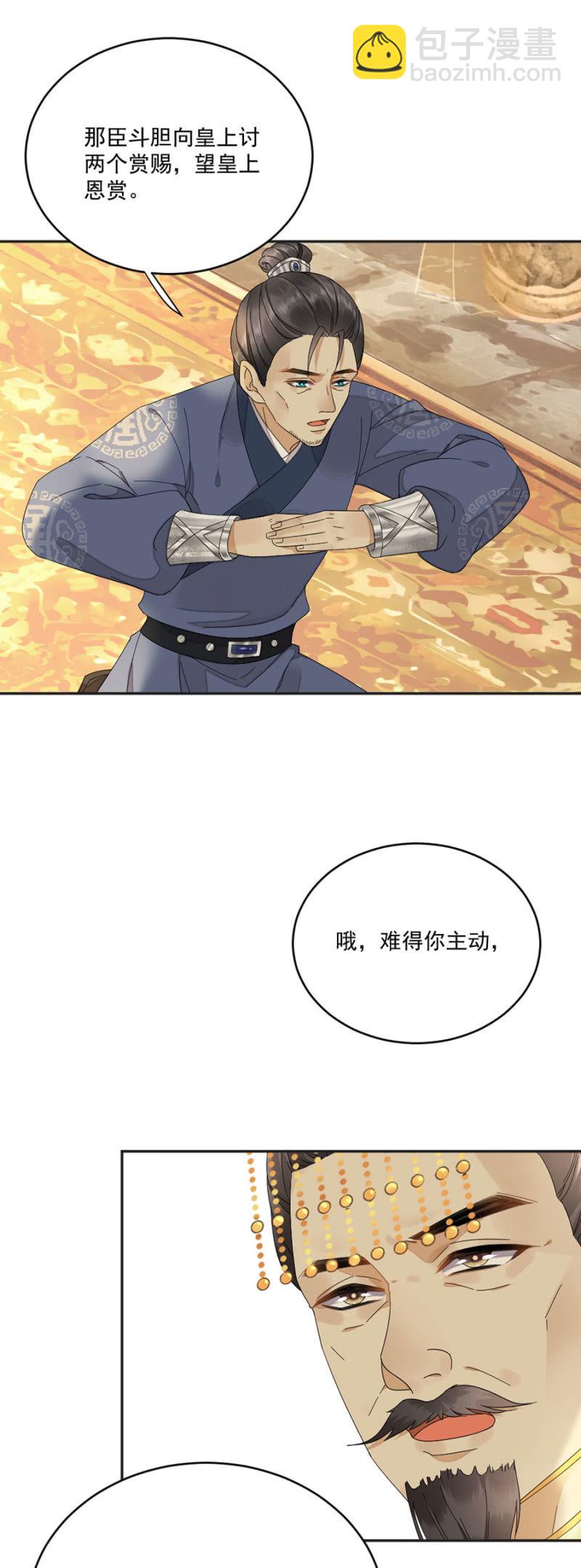 螳螂捕蝉-第37话
