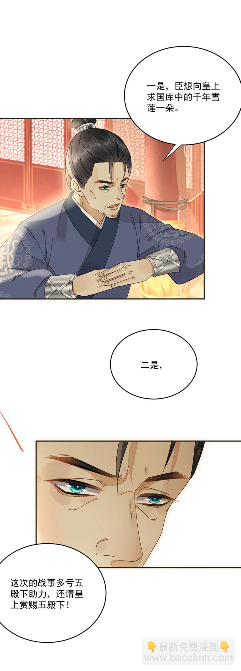 螳螂捕蝉-第37话
