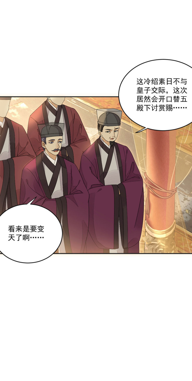 螳螂捕蝉-第37话