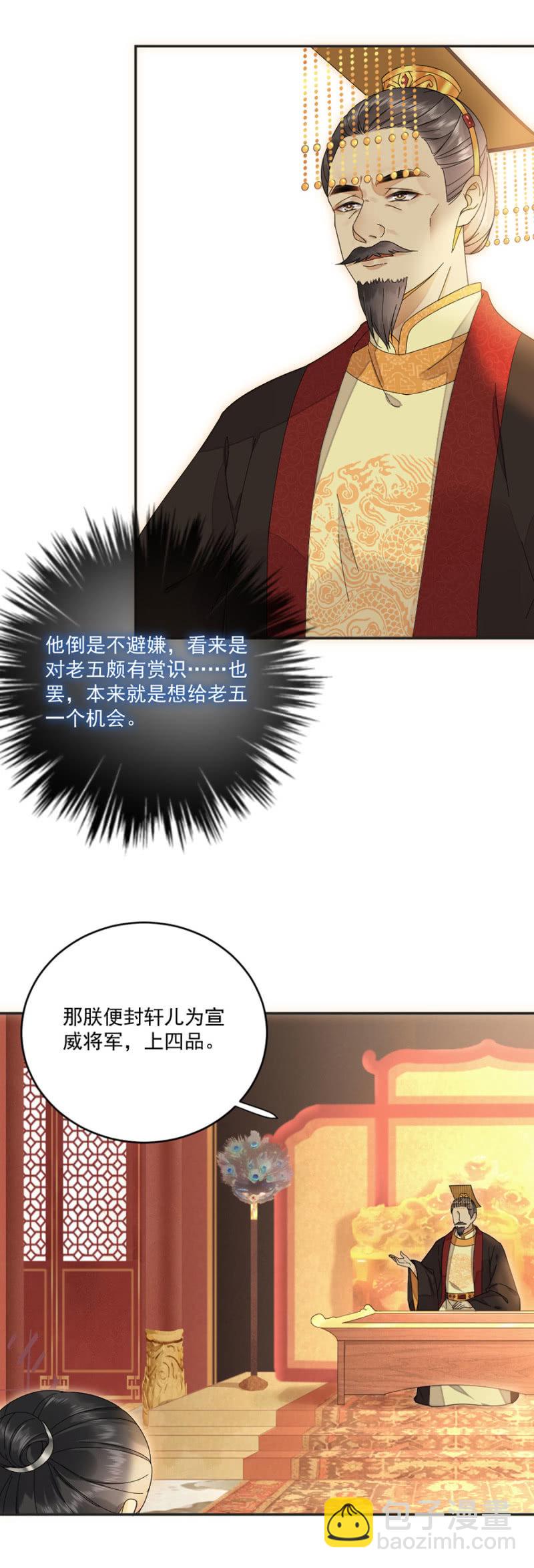 螳螂捕蝉-第37话