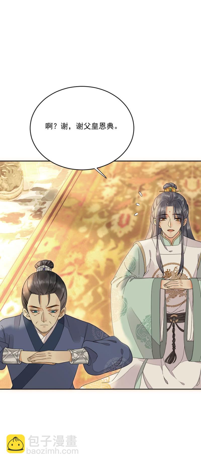 螳螂捕蝉-第37话