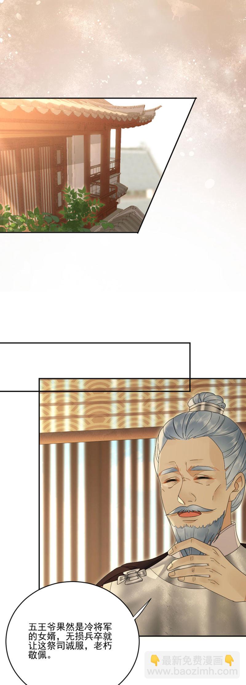 螳螂捕蝉-第37话