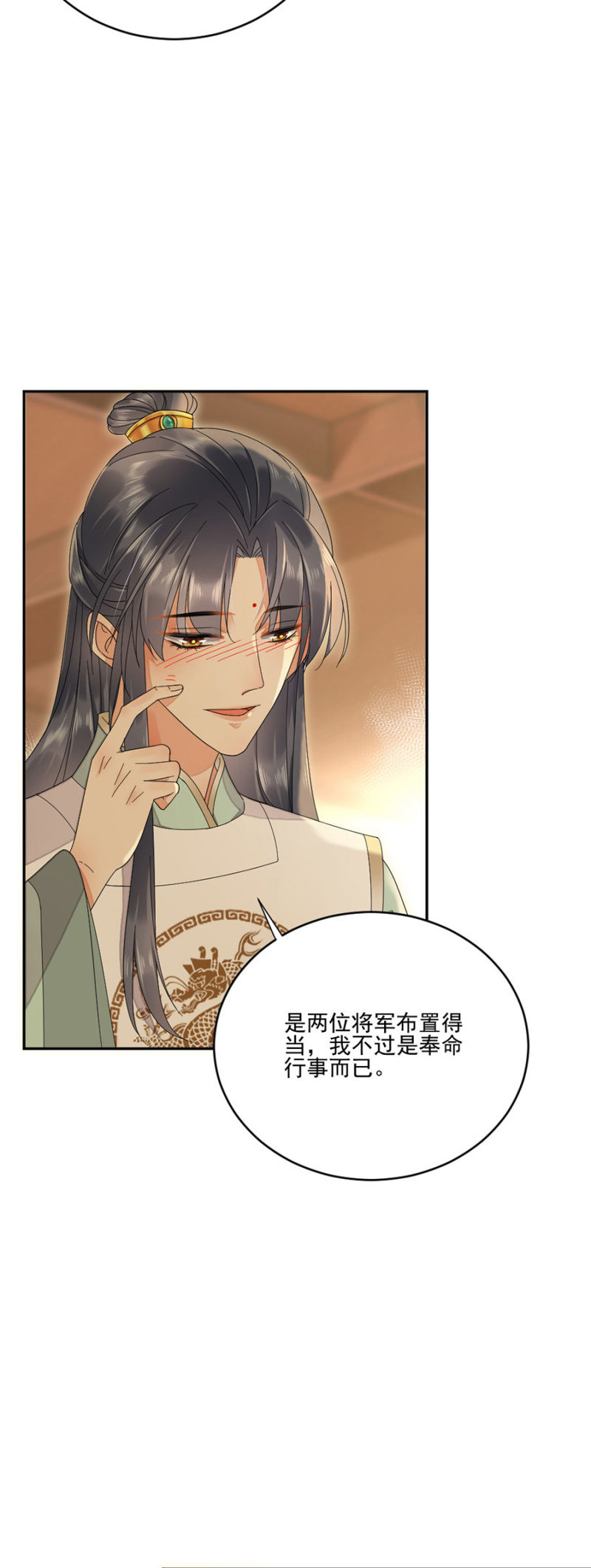 螳螂捕蝉-第37话