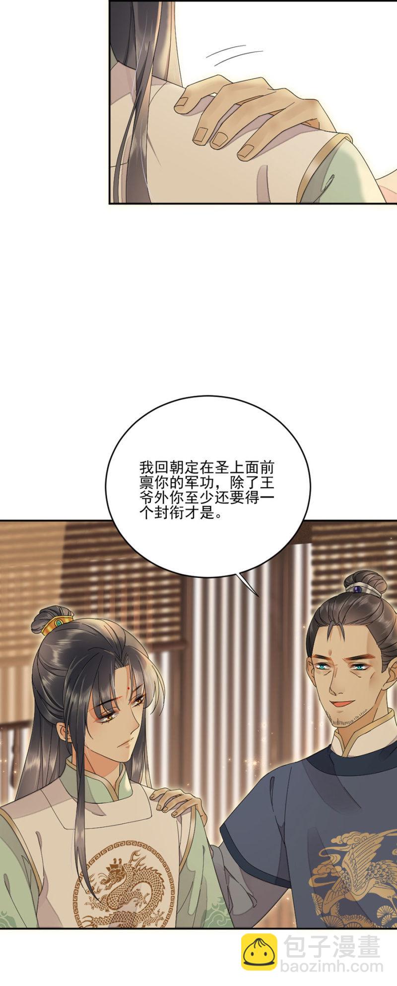 螳螂捕蝉-第37话