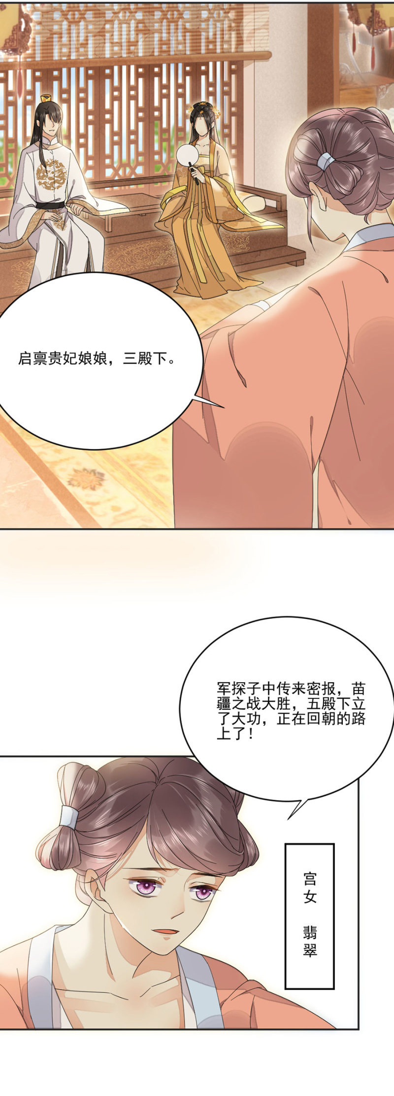 螳螂捕蝉-第37话