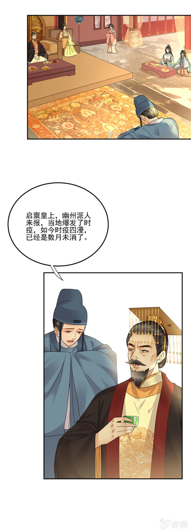 黄雀在后-第39话