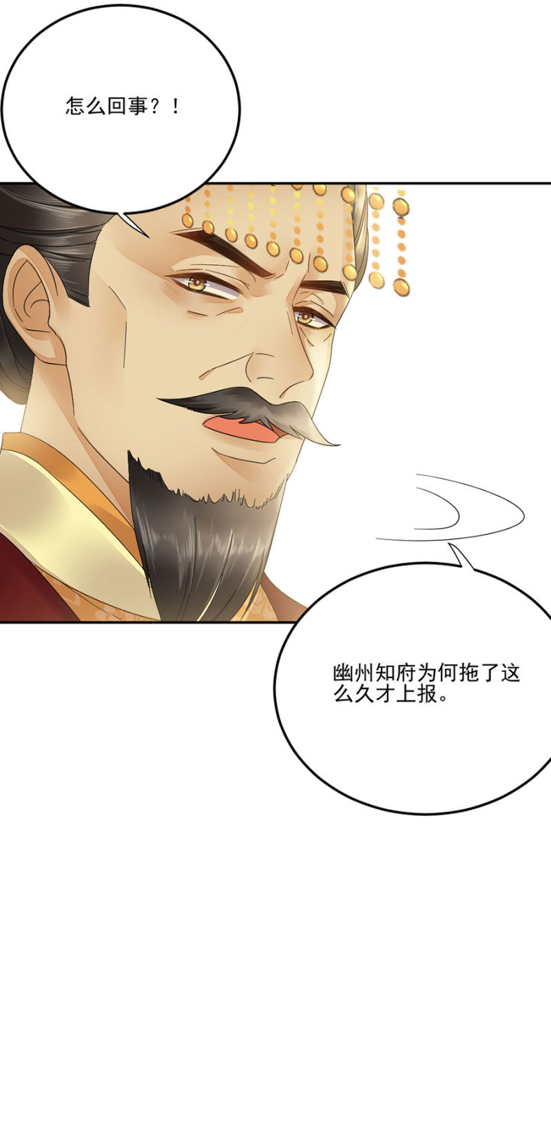 黄雀在后-第39话