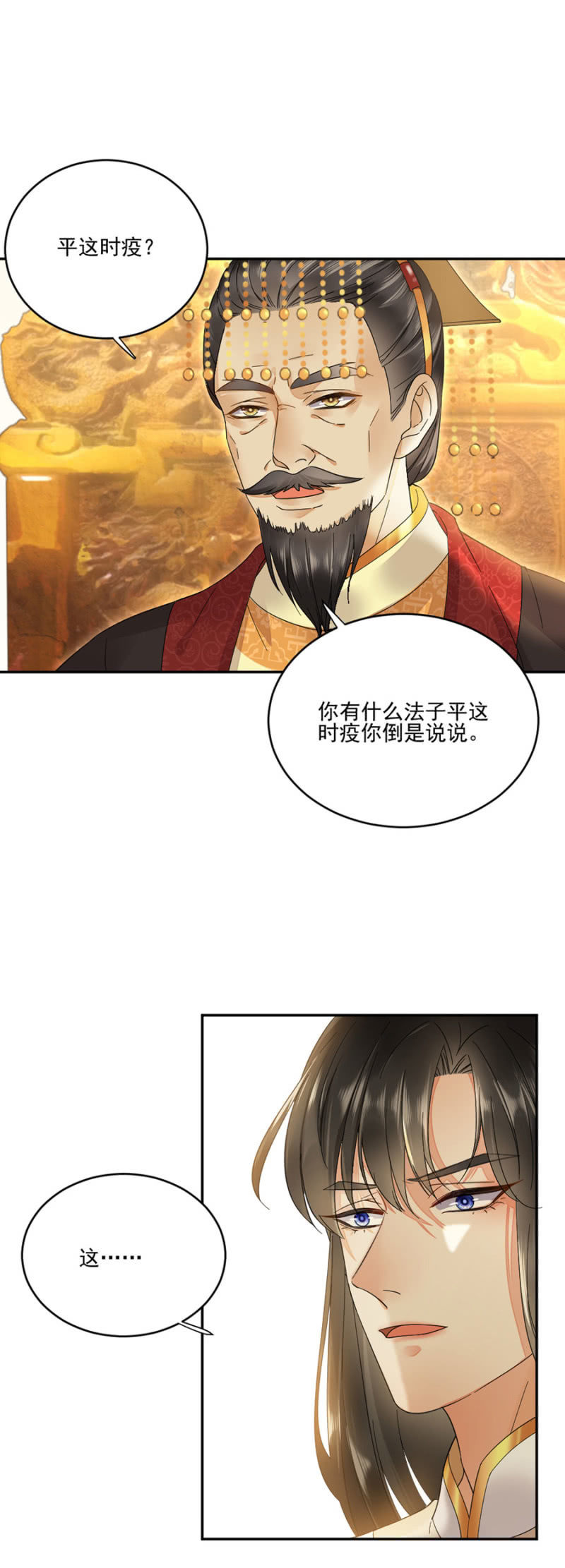 黄雀在后-第39话