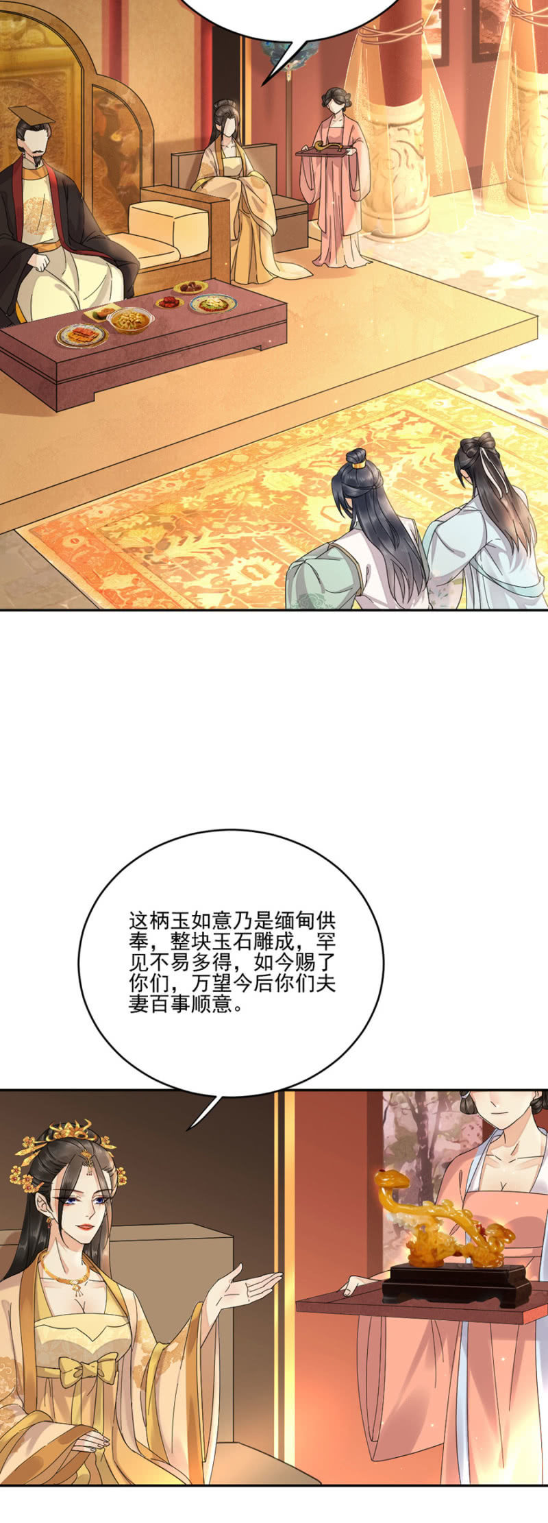 黄雀在后-第39话