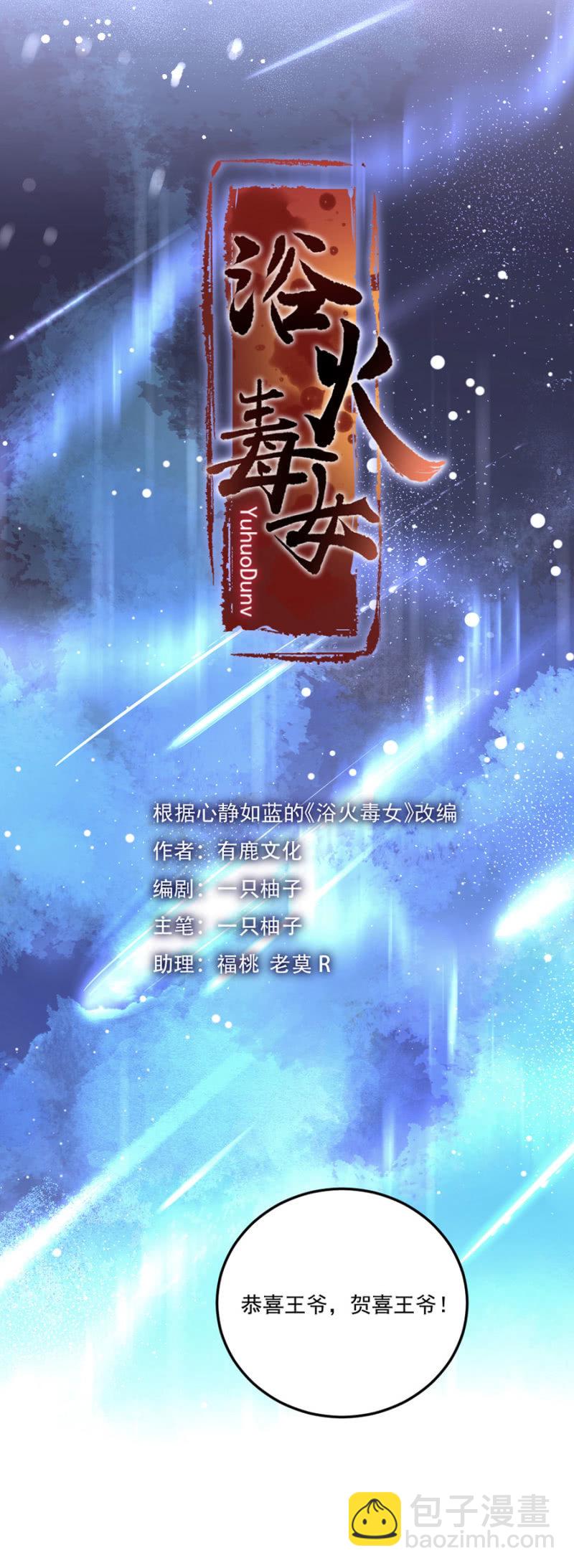 你喜欢他么-第41话