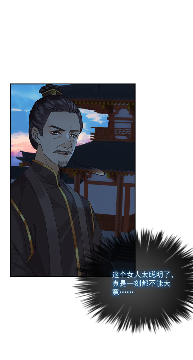 你喜欢他么-第41话