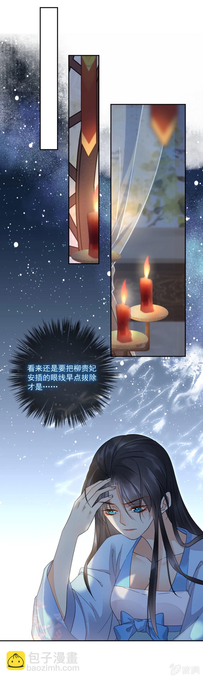 你喜欢他么-第41话
