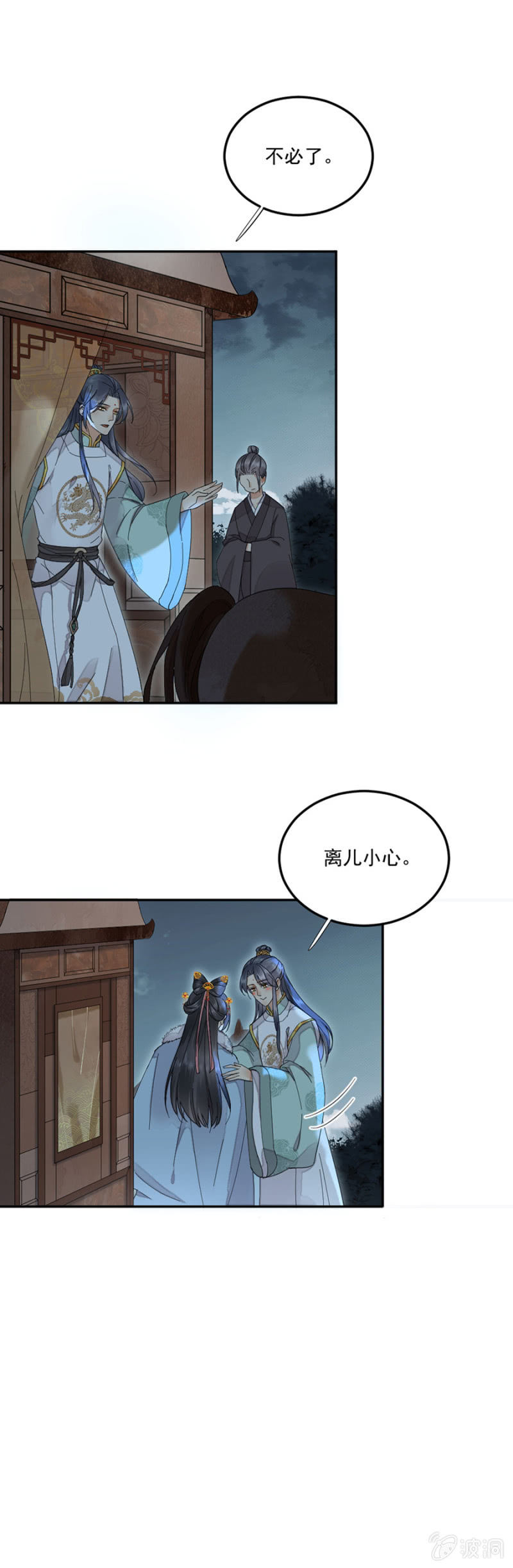 幽州-第43话