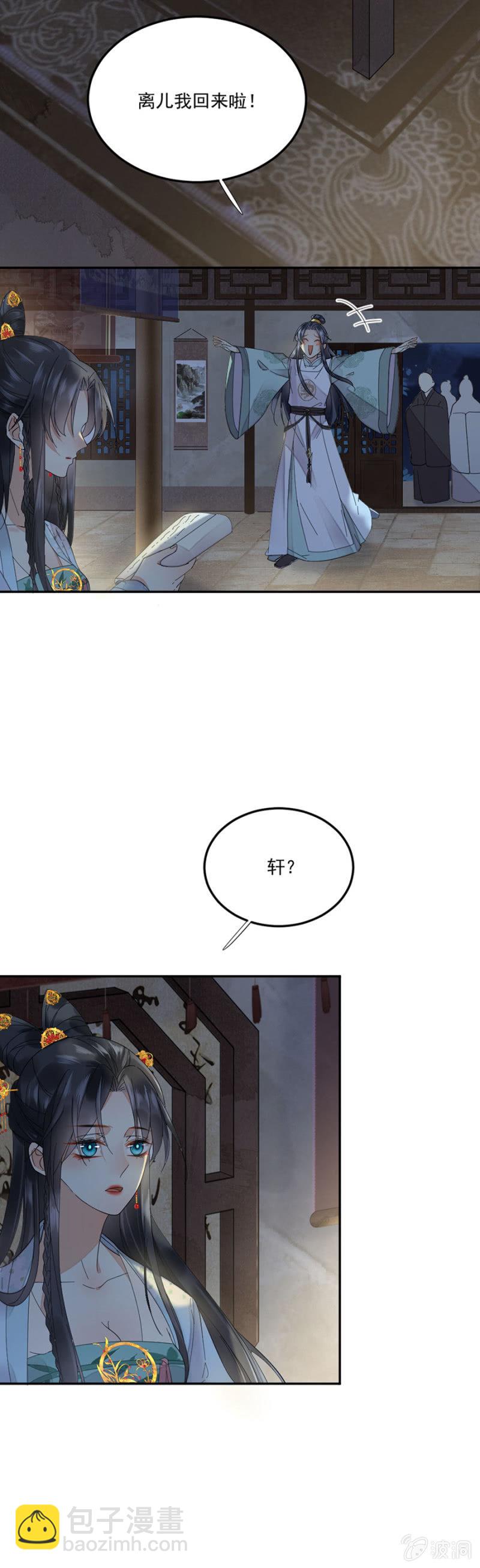 幽州-第43话