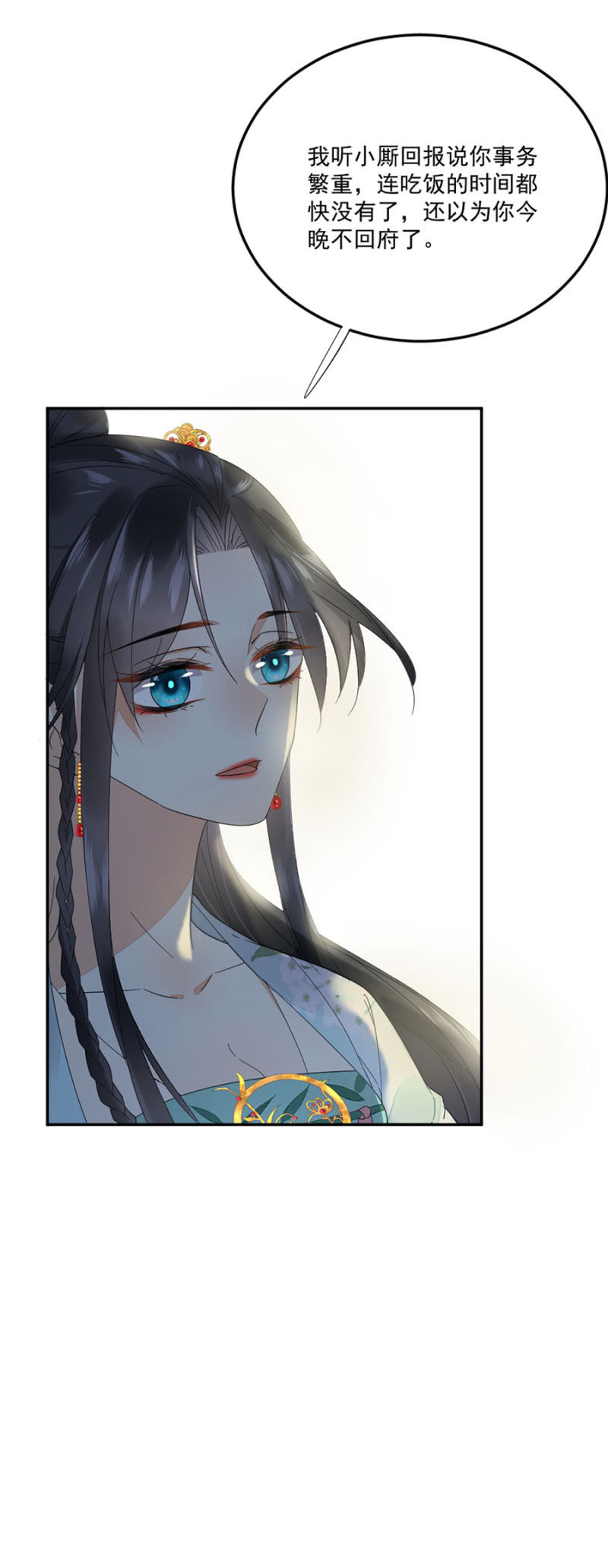 幽州-第43话