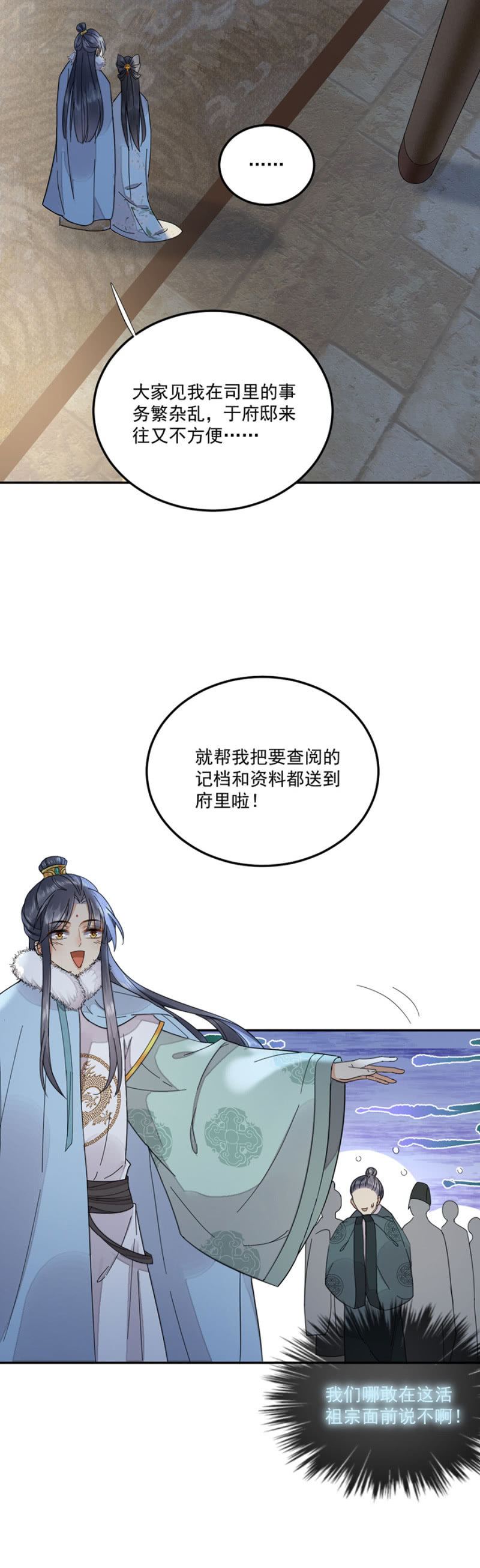 幽州-第43话