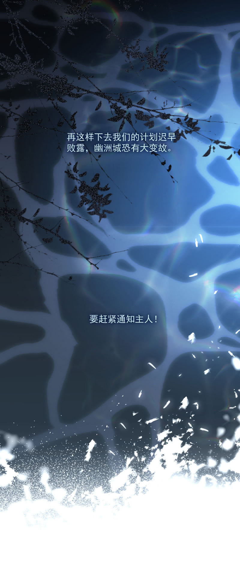幽州-第43话
