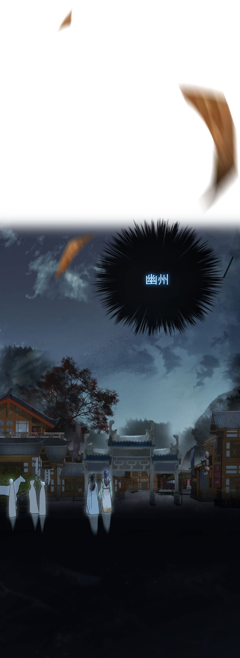幽州-第43话