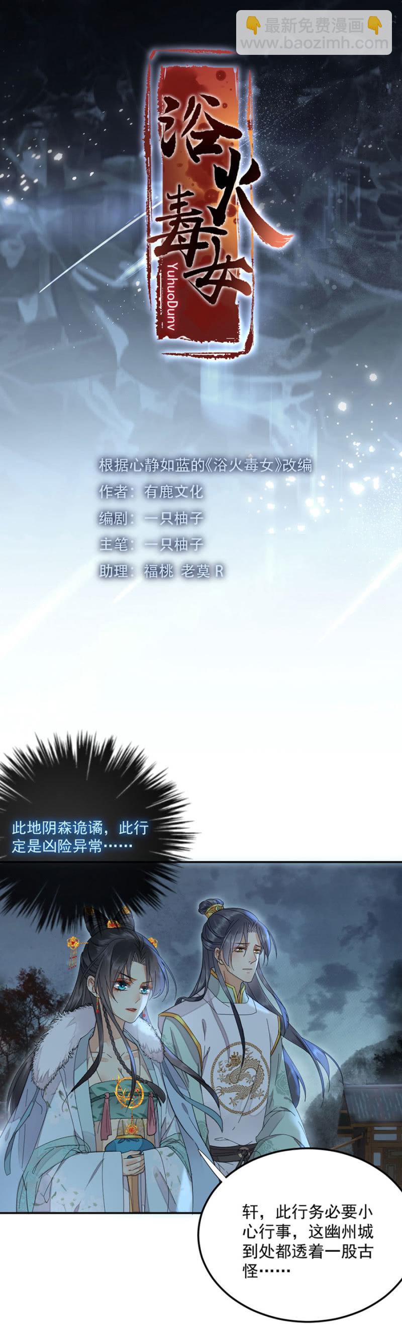 幽州-第43话