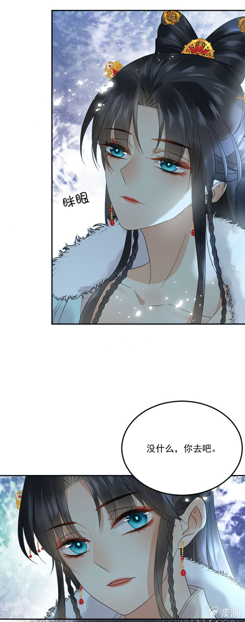 幽州-第43话